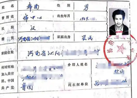 辅警30余年前被人顶替上学 官方通报