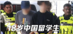 2025年05月15号新闻图了