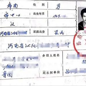 辅警30余年前被人顶替上学 官方通报